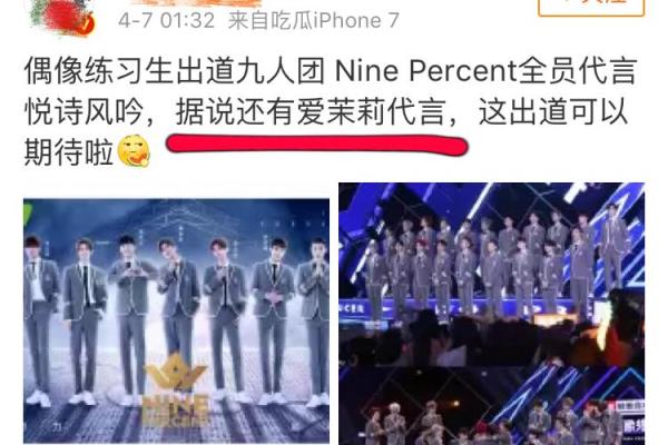 ninepercent代言的悦诗风吟.