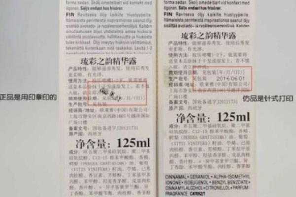 欧莱雅如何查询真伪查询.