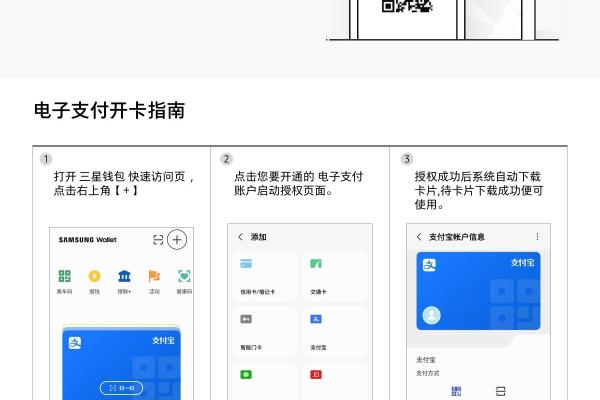 三星门锁卡片如何录入