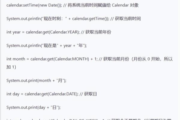 java calendar的get方法.