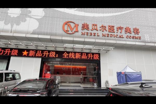 福州有没有用lamer的美容院.