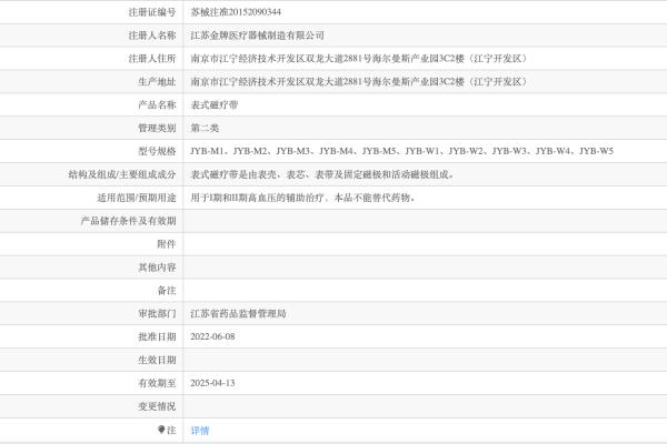 金牌降血压手表真能降压吗.