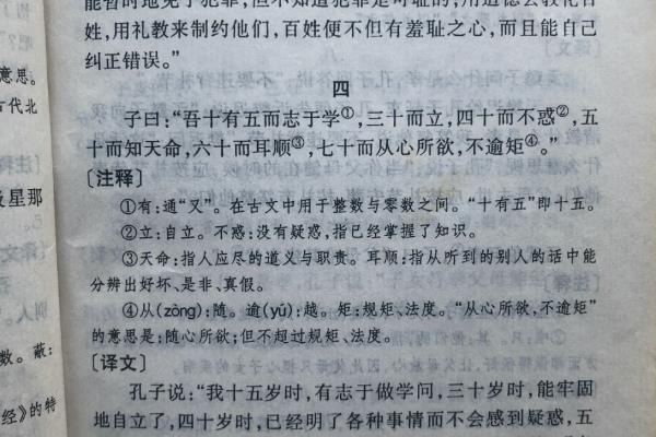 几十知天命那句话怎么说.