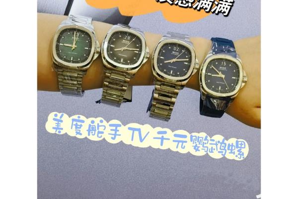 美度舵手系列图片及价格.