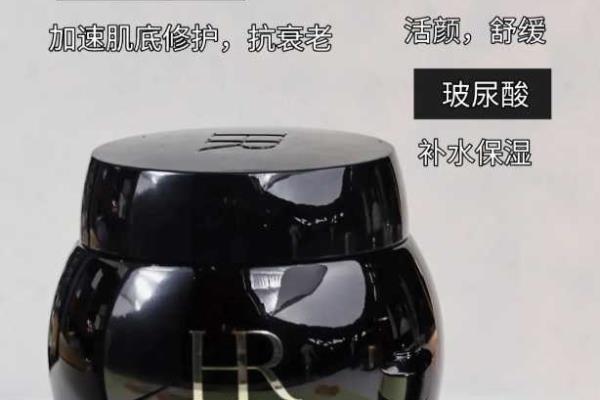 hr赫莲娜黑绷带第一次怎么使用.