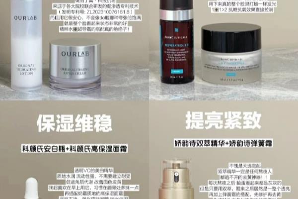 补水护肤效果好的护肤品排名.
