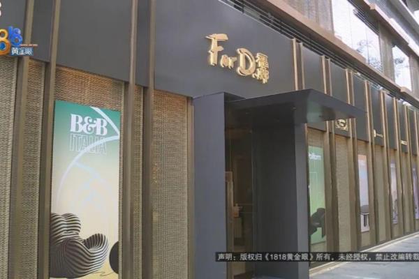 杭州芬迪医疗美容诊所有限公司.