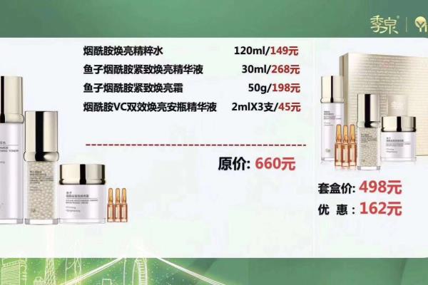 季泉护肤品为什么都在理发店卖.