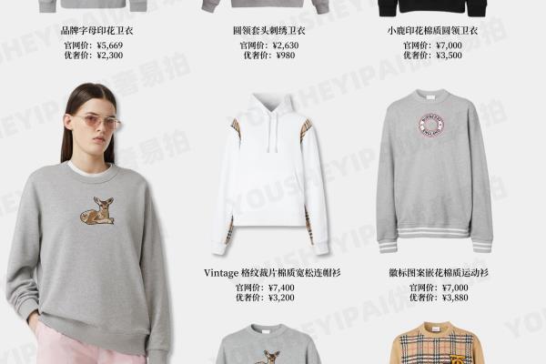 罗意威和巴黎世家卫衣哪个质量好一点