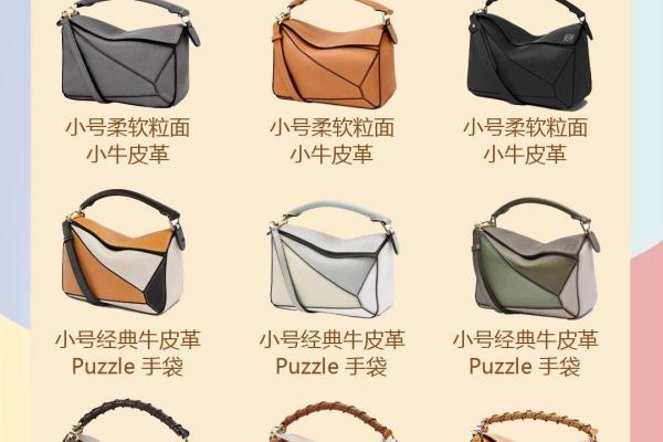 罗意威的puzzle包大小如何选.