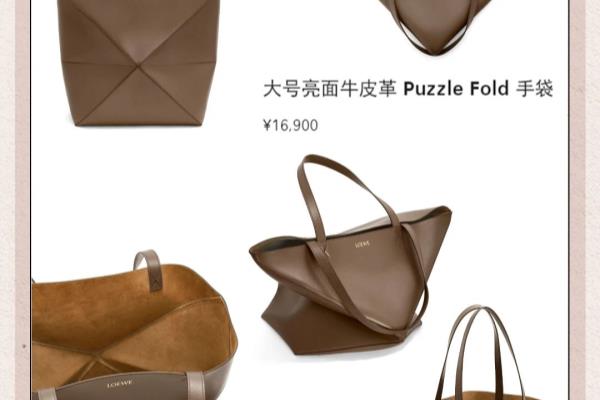 罗意威puzzle fold中号尺寸.