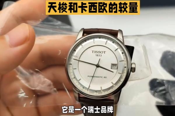 同等价位天梭和卡西欧哪个好.