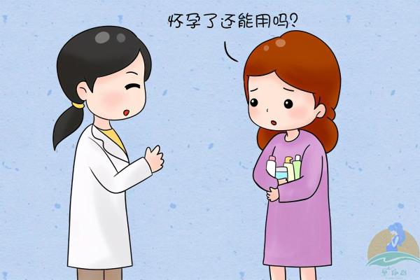 怀孕可以用美白的护肤品吗有影响吗.