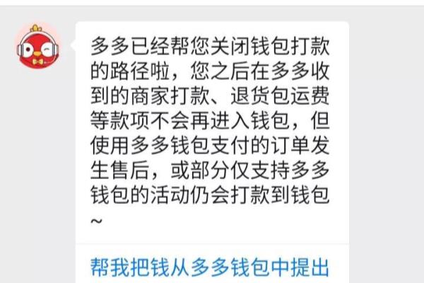 多多钱包在哪里找怎么提现到微信.