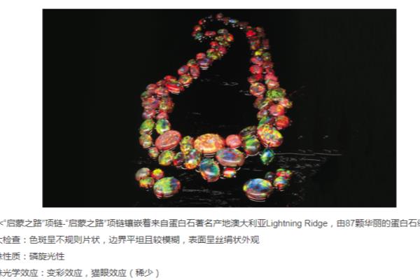 欧泊和翡翠哪个更有收藏价值