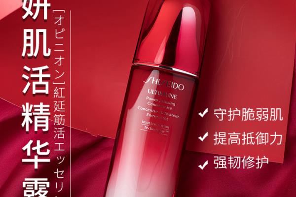 资生堂红腰子的作用和功效.