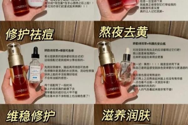 娇韵诗双萃精华可以跟烟酰胺一起用吗.