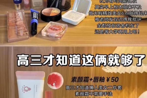 高中女生用什么牌子的护肤品好一点.