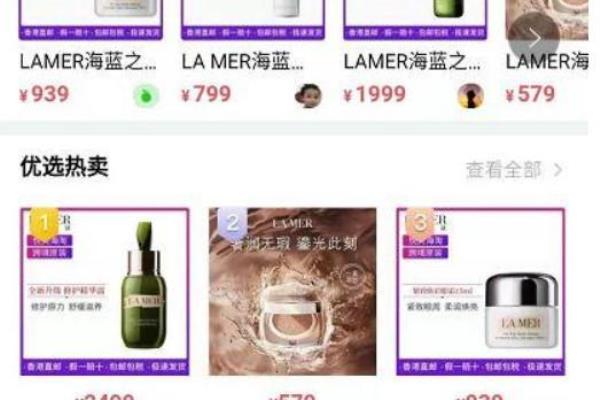 翠微百货牡丹园店有lamer吗是正品吗.