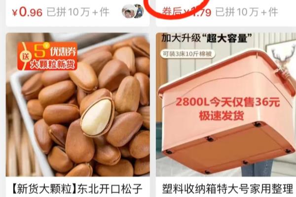 拼多多官方旗舰店的东西是正品吗.