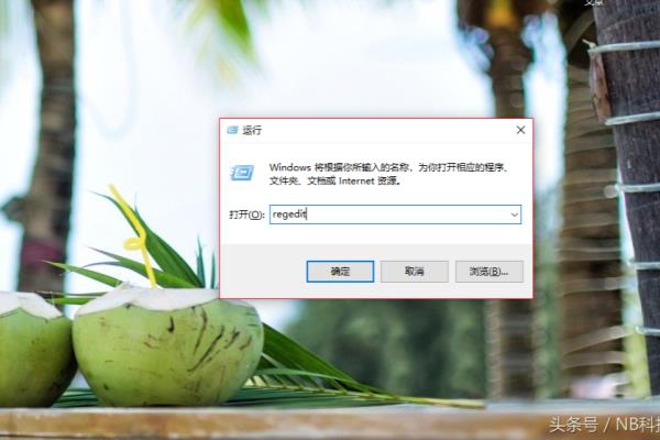 如何恢复win7右键的新建公文包.