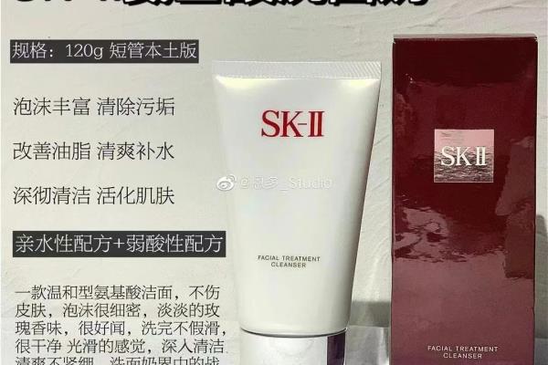 sk2嫩肤清莹露230ml价格.