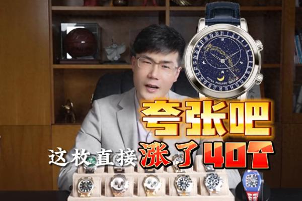 百达翡丽5980/1r玫瑰金价格.