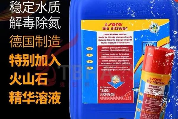 沃韦朗和百因美硝化细菌哪个好.
