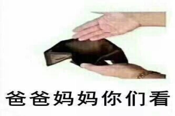 如何查找钱包空了的表情包.