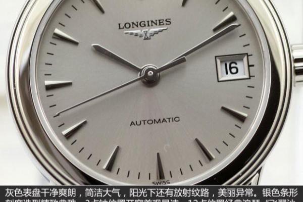 浪琴l4.921.4是什么系列.