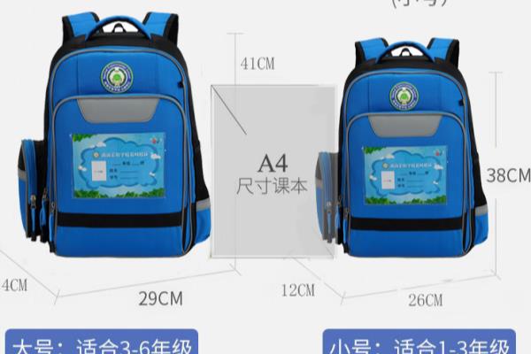 书包8英寸大还是16英寸大.