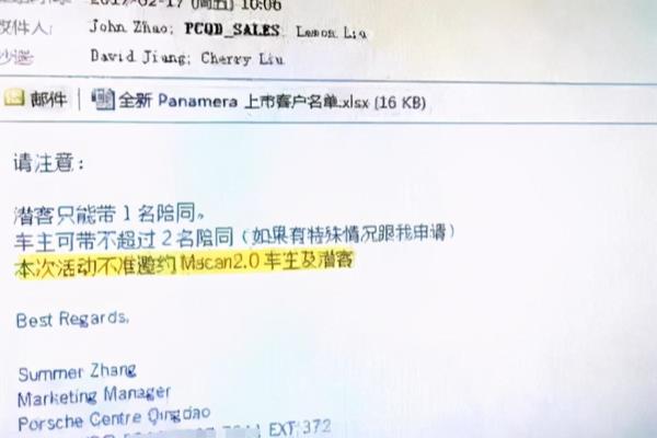 保时捷公司都不邀请的保时捷车主