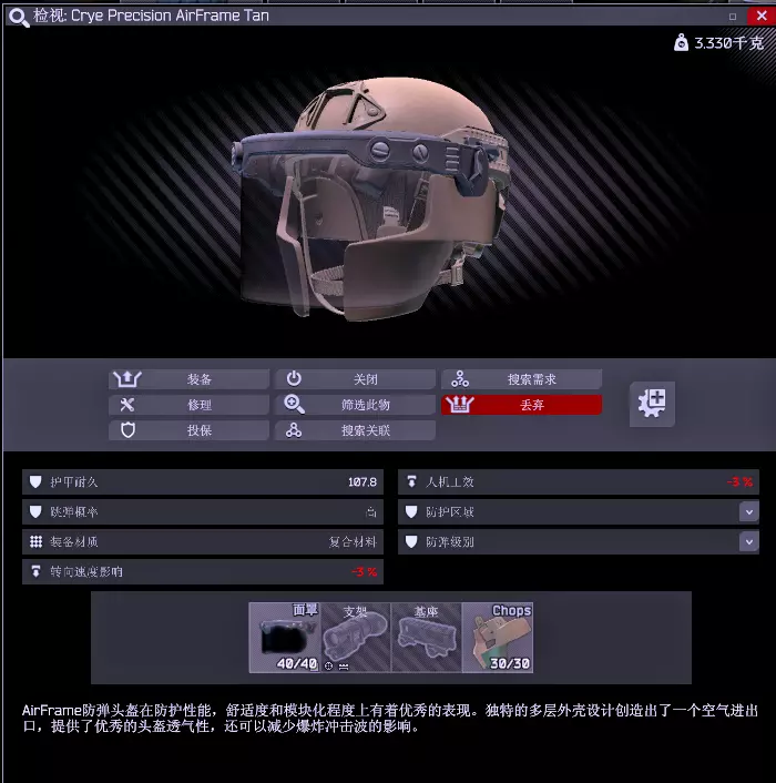 逃离塔科夫sicc包能放钥匙扣吗(28)