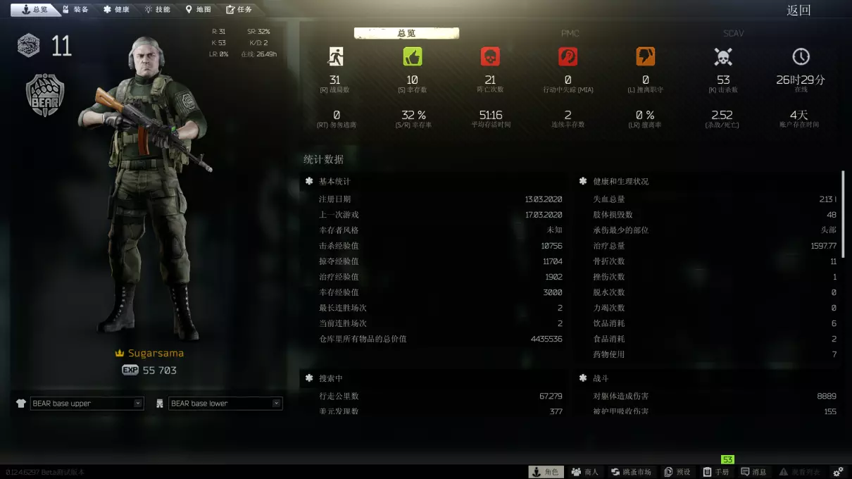 逃离塔科夫sicc包能放钥匙扣吗(4)