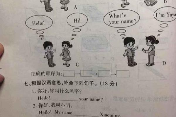 背上你的书包英语