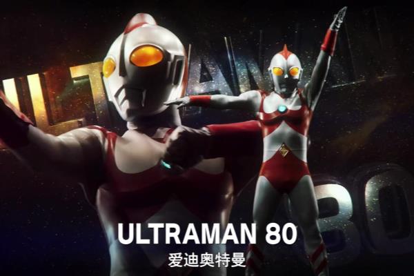 爱迪奥特曼哪一集有其他奥特曼出场