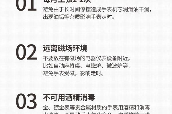 机械表长时间不戴怎么保养.
