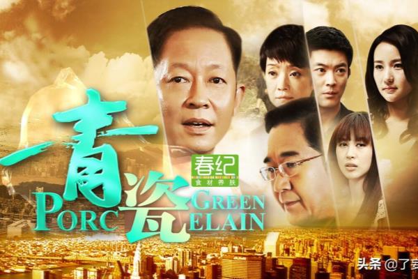 青瓷张仲平是一个什么样的人.