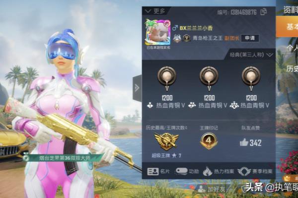 和平精英拜师送礼物需要等待三天吗