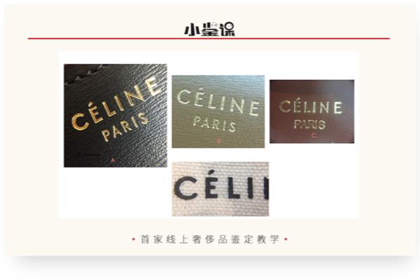 celine凯旋门中号螺丝钉是一字的是不是假的.