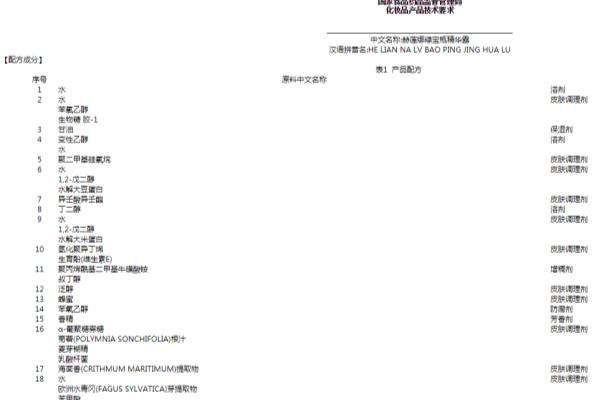 hr赫莲娜绿宝瓶精华露什么时候用.