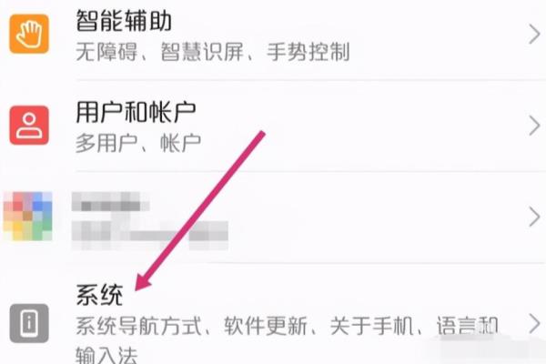 华为保时捷怎么显示最下面的字母.