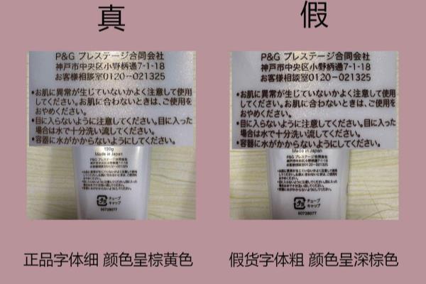 sk-ii洗面奶小样后面为什么是中文