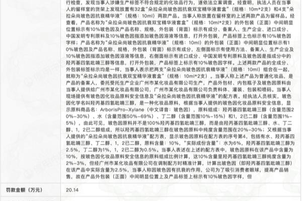 朵拉朵尚护肤品是正规品牌吗.