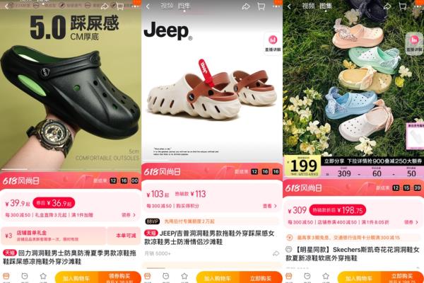 洞洞鞋有必要买crocs吗.
