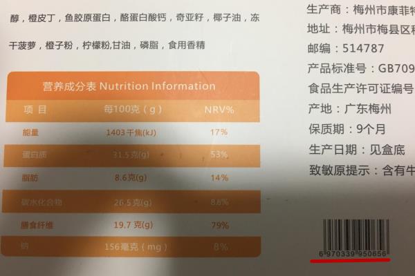 食品条形码690到697哪个好