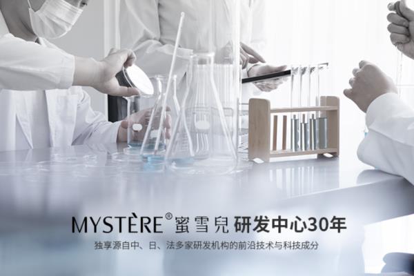 有个化妆品叫什么蜜雪儿的牌子.