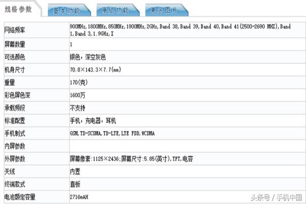 苹果手机入网型号的区别.
