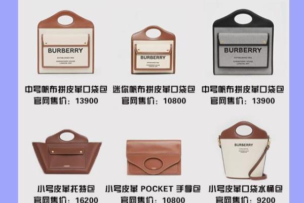 巴宝莉satchel系列有哪些.