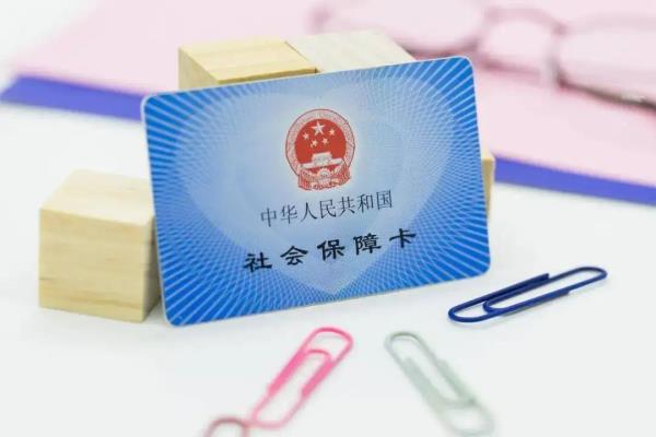 医保和社保是一张卡吗.